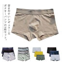 ボクサーパンツ ショーツ メンズ 3枚組 パンツ 下着 ローライズ ボクサー パンツ インナー コットンショーツ ボクサーブリーフ 無地 男性下着 父の日 ギフ...