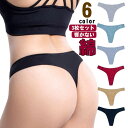 ノーライン パンティライン パンツスーツ パンティライン タイトスカート ストレッチ ティーバック 夏 ドレス
