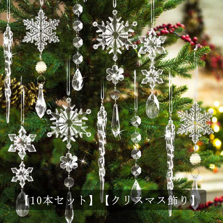 楽天市場】クリスマス オーナメント クリスタルの通販 楽天市場】クリスマス オーナメント クリスタルの通販