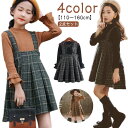 子供服 秋冬 ニット カットソー ジャンパースカート 長袖 卒園式 キッズ セットアップ 【送料無料】2点セット ワンピース セーター 韓国子供服 子どもドレス...