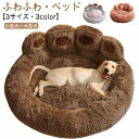 大型犬 丸型 犬ベッド 滑り止め ふかふか 犬 もこもこ ふわふわ あったか かわいい ふんわり ペットベッド ペットクッション 犬クッション ペットソファー ...
