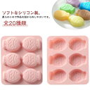 【全20種類】シリコン型 【全20種類】シリコン型 こはくとう シリコンモールド 琥珀糖 チョコレート型 セット コハクトウ モールド スイーツ アクセサリー ...