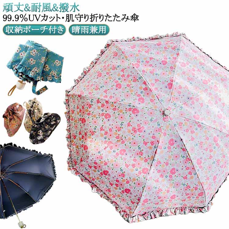 Umbrella - 軽量 耐風構造 UPF雨晴れ兼用 折りたたみ傘 折りたたみ 晴雨 兼用 完全遮光遮 折りたたみ傘 uvカット遮光 可愛い 折りたたみ傘 UVケア 軽量 傘 UPF50+ レディース コンパクト 超軽量 耐風 日焼け防止 超耐風撥水 梅雨対策 小型 遮熱 携帯しやすい 8本骨 手動 レディース