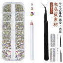 ネイルラインストーン ラインストーン ネイルラインストーン 3点セット ネイルアート ストーン ネイルパーツ ネイルを飾てネイルデコレーション 3D 丸 ネイル...