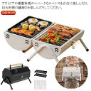 網付き 焚き火台 折りたたみ キャンプ用品 焚火台 携帯用 バーベキューコンロ 5点セット 焼き肉 持ち運び バーベキューグリル バーベキューコンロ BBQ 卓上バーベキューコンロ コンロ蓋付き おしゃれ 手提げ式 蒸し焼き 屋外 お祭り グレー ホワイト ブラック 送料無料