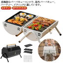 バーベキューコンロ バーベキューグリル 蒸し焼き 蓋付き 折りたたみ 携帯用 焚火台 屋外 網付き 卓上バーベキューコンロ コンロ蓋付き 焚き火台 BBQ おしゃれ 持ち運び キャンプ用品 手提げ式 焼き肉 6点セット お祭り グレー ホワイト ブラック 送料無料