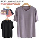 ブラトップ 半袖 レディース tシャツ Uネック 大きいサイズ パット付半袖Tシャツ 柔らかい カップ付き アンダーフリー カップ付きtシャツ 吸湿 無地 ラウンドネック ルームウェア 速乾 ゴムなし インナー 締め付けない 固定 ナイトブラ ナイトウェア 部屋着