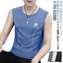 タンクトップ 2枚セット メンズ 抗菌防臭 アイスシルク シームレス 接触冷感 夏用 インナーシャツ 運動着 ひんやり 冷感 アンダーウェア 涼しい 下着 tシ...