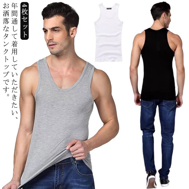 送料無料 送料無料 タンクトップ ノースリーブ Uネック メンズ フィットネス タンク タイト 綿 ジム服 トレーニングウェア スポーツ トップス 筋トレ 部屋着 4点セット 4枚組み コットンtシャツ メンズタンクトップ 夏