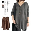 ロングtシャツ フード付き ビッグシルエットtシャツ ロングT チュニック tシャツ ロング丈 トップス カジュアル トップス 大きサイズ レイヤード 体型カバ...