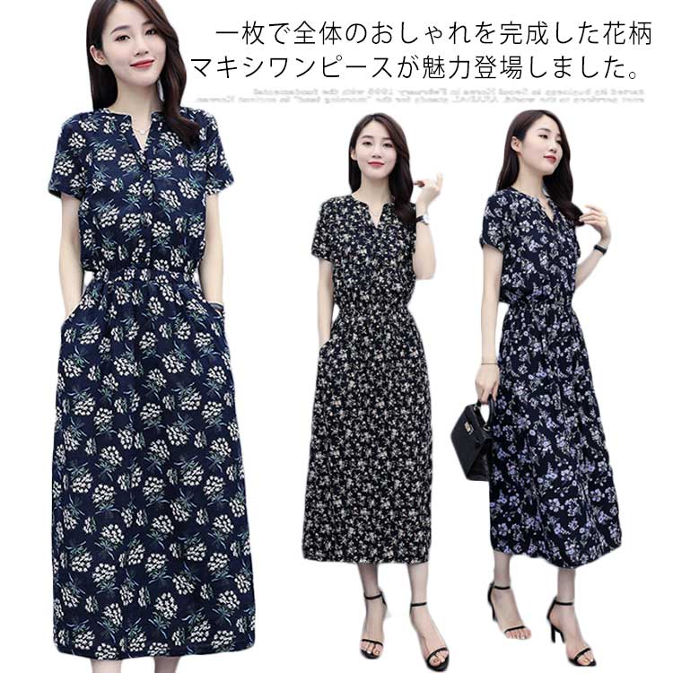 ロングワンピース 花柄ワンピース マキシ丈ワンピース リゾートワンピース レディース vネック ゆったり カジュアル 旅行 お呼ばれ おしゃれ 20代30代40代 新作
