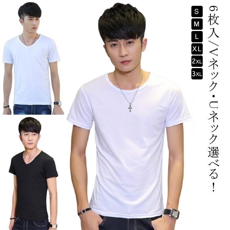 男性用 6枚セット 定番 インナー Uネック メンズ 下着 綿 クルーネック 半袖 大きいサイズ 丸首 アンダーシャツ 肌着 紳士 インナーシャツ 白 黒 無地 6枚セット シンプル オフィス 仕事 tシャツ インナーウェア カットソー