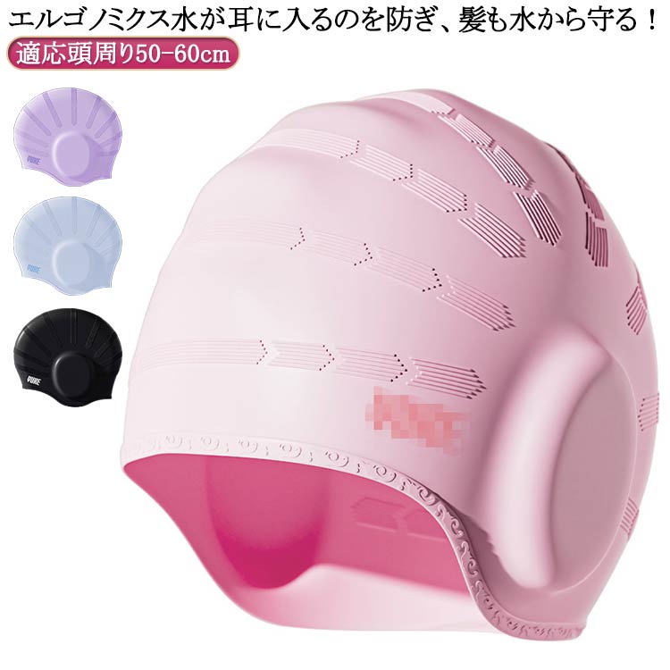 水泳用帽子 ジム ロングヘアーにも対応 シリコン 大人 レディース メンズ スイムキャップ フィットネス水着 競泳 キャップ 海水浴 水着用 水泳帽 水泳用帽子 小物 プール 快適 無地 シンプル ストレッチ レディース