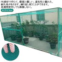 鳥よけ 果樹 カラス 菜園 畑 防鳥網 果樹園 防鳥 農作物 田畑 鳥よけネット ハト 防鳥ネット ゴミ置き場 ベランダ鳥よけネット 鳩 ヒヨドリ ベランダ 防...