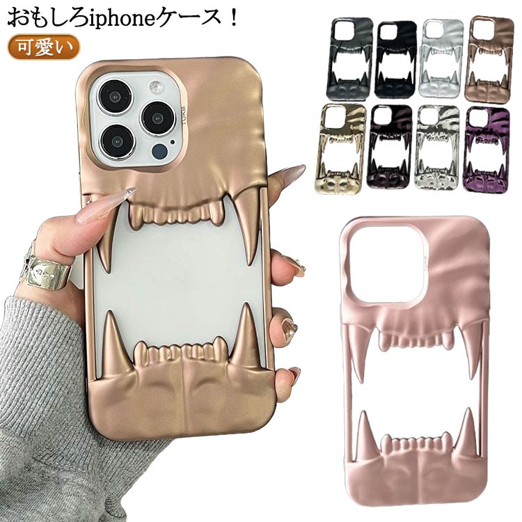 16 12 iPhone iPhone14 14 11 iPhone 17 pro かわいい plus ケース おもしろ 大人 iPhone16 pro 15 おもしろ max pro max ケース 韓国 アップルマーク iPhone13 pro iPhone12 iPhone 17air iPhoneケース イラスト iPhone16promax