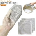 キッチンタオル メッシュ 30枚セット 20×20cm メッシュクロス クロス 30枚セット 30枚セット 金属ふきん ワイヤーふきん 多目的 茶渋取り ボトル洗浄 金属ふきん 家庭用 乾きやすい キッチンクロス キッチン 台所 シンク 傷を着けずに 油汚れクロス