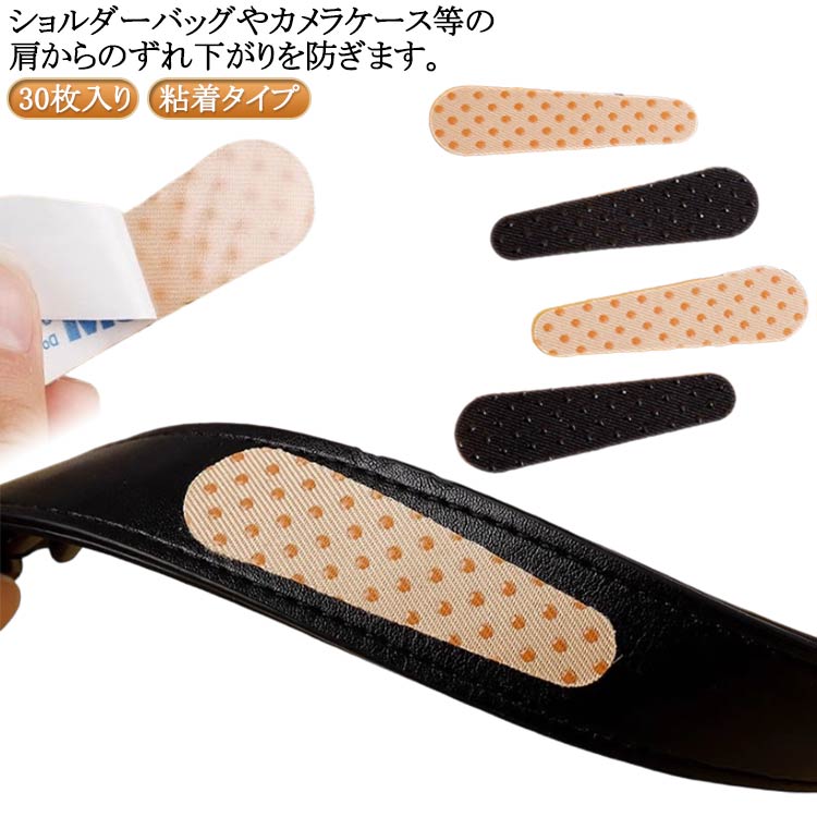 ベルト ストップ 30枚入り ストップ パソコン 粘着タイプ 滑り止め ベルトストップ PC 30枚入り シリコ..