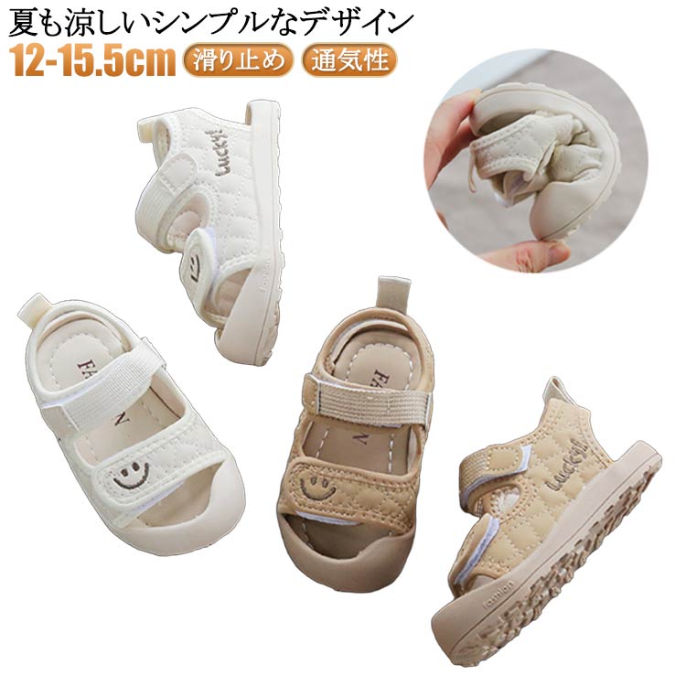 男の子 夏用 子供 ベビー 靴 通気性 サンダル 赤ちゃん つま先保護 春夏秋 女の子 シューズ キッズ 幼児用 通園 滑り止め シューズ スポーツサンダル サンダル 14.5cm 軽量 可愛い 13cm 13.5cm 14cm カジュアル 15cm 15.5cm 16cm 16.5cm