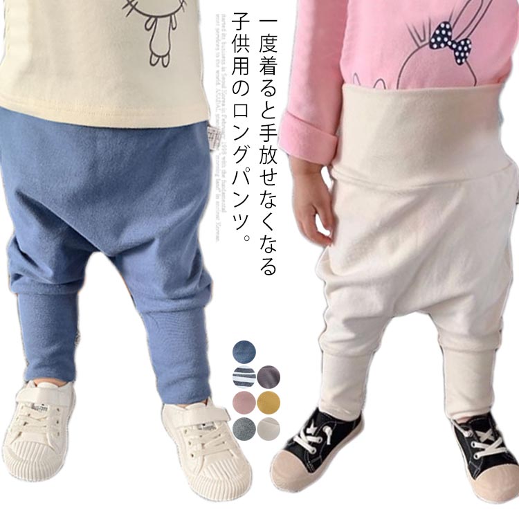 長ズボン ベビー服 ボトムス 赤ちゃん ロングパンツ　裏起毛　ハイウエスト　女の子　男の子　子供服　春秋冬用　動きやすい　お洒落　コットン