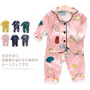 ルームウェア 子供服 キッズ服　セットアップ 上下セット ナイトウェア 長袖　パジャマ　前開き　部屋着　春秋用　男の子 女の子　お洒落　冷房対策　可愛い