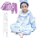 ルームウェア 子供服 ガールズ セットアップ ふわふわ 上下セット ナイトウェア 長袖 パジャマ 部屋着 寝間着 秋冬用 女の子 防寒対策 暖かい シンプル