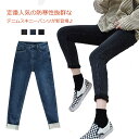 送料無料 裏起毛 パンツ デニムパンツ スキニーパンツ レディース 裏ボア デニム ロングパンツ 長ズボン ボトムス ジーンズ レギパン 九分丈 ストレッチ 伸...