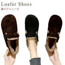 裏ボア シューズ モカシン あったか レディース ラウンドトゥ シューズ ローファー シューズ もこもこ フェイクファー ファー シューズ モカシン シューズ ...