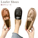 ローファー シューズ 裏ボア モカシン あったか レディース スリッポン シューズ 裏ボア シューズ ラウンドトゥ シューズ もこもこ フェイクファー ファー ...