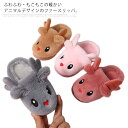 キッズスリッパ ルームシューズ ファーシューズ キッズ 子供 ベビー ボアシューズ 防寒 子供シューズ カジュアル 室内 もこもこ ふわふわ フェイクファー ボア 暖かい 可愛い アニマル(3)