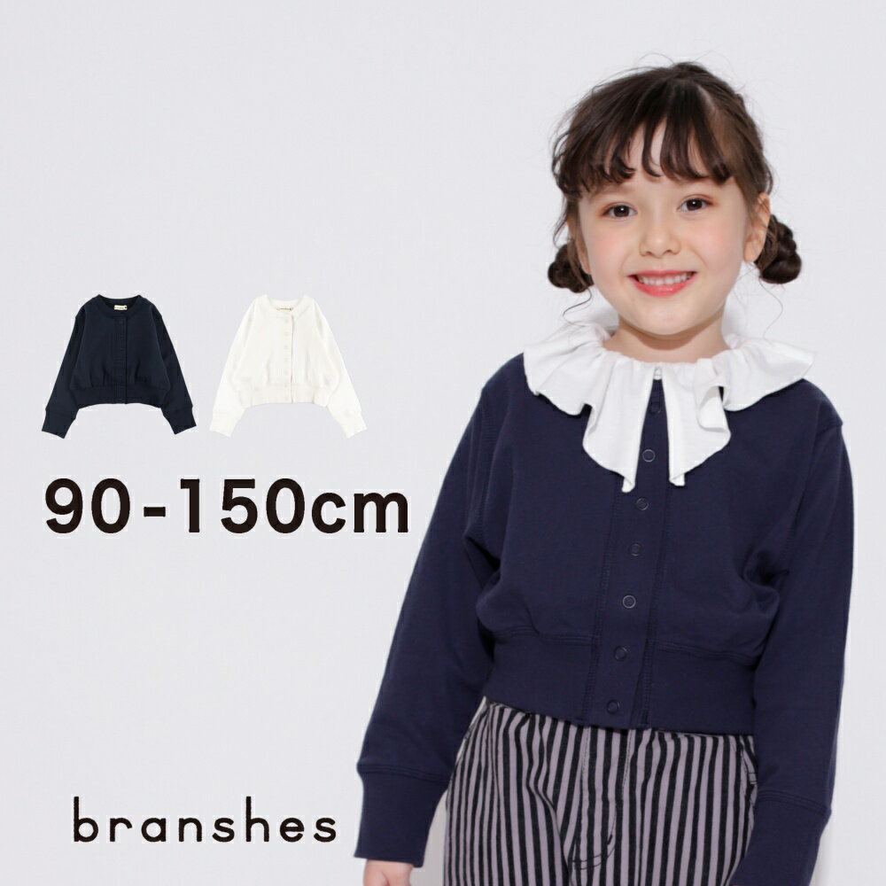 【SALE／50%OFF】ショート丈カーディガン 無地 シンプル 女の子 ガールズ SS 春物 夏物 春夏物 子供服 子ども服 ベビー キッズ ジュニア 子供 子ども こどものサムネイル