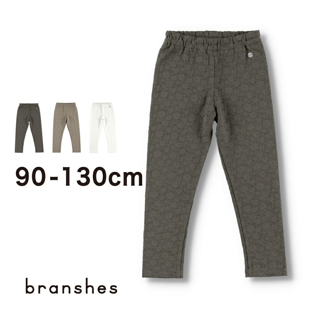 【全品送料無料】【SALE／53%OFF】花柄ジャガードレギンス タイツ スパッツ ボトムス 女の子 ガールズ 子供服 子ども服 ベビー キッズ 子供 子ども こどものサムネイル