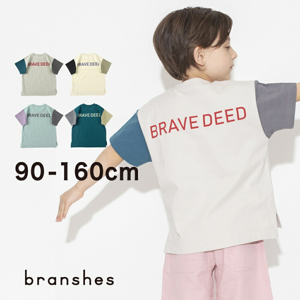 【期間限定SALE／47%OFF】【袖カラー / バックロゴ】半袖Tシャツ 半袖 カットソー バックプリント 男の子 ボーイズ ガールズ 女の子 子供服 子ども服 ベビー キッズ ジュニア 子供 子ども こどものサムネイル