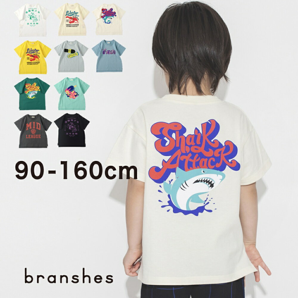 【期間限定SALE／30%OFF】【送料無料】【bコレ / 綿100％】グラフィック半袖Tシャツ 半袖 カットソー プリント ロゴ バックプリント 男の子 ボーイズ 女の子 ガールズ 子供服 子ども服 ベビー キッズ ジュニア 子供 子ども こども PTSのサムネイル