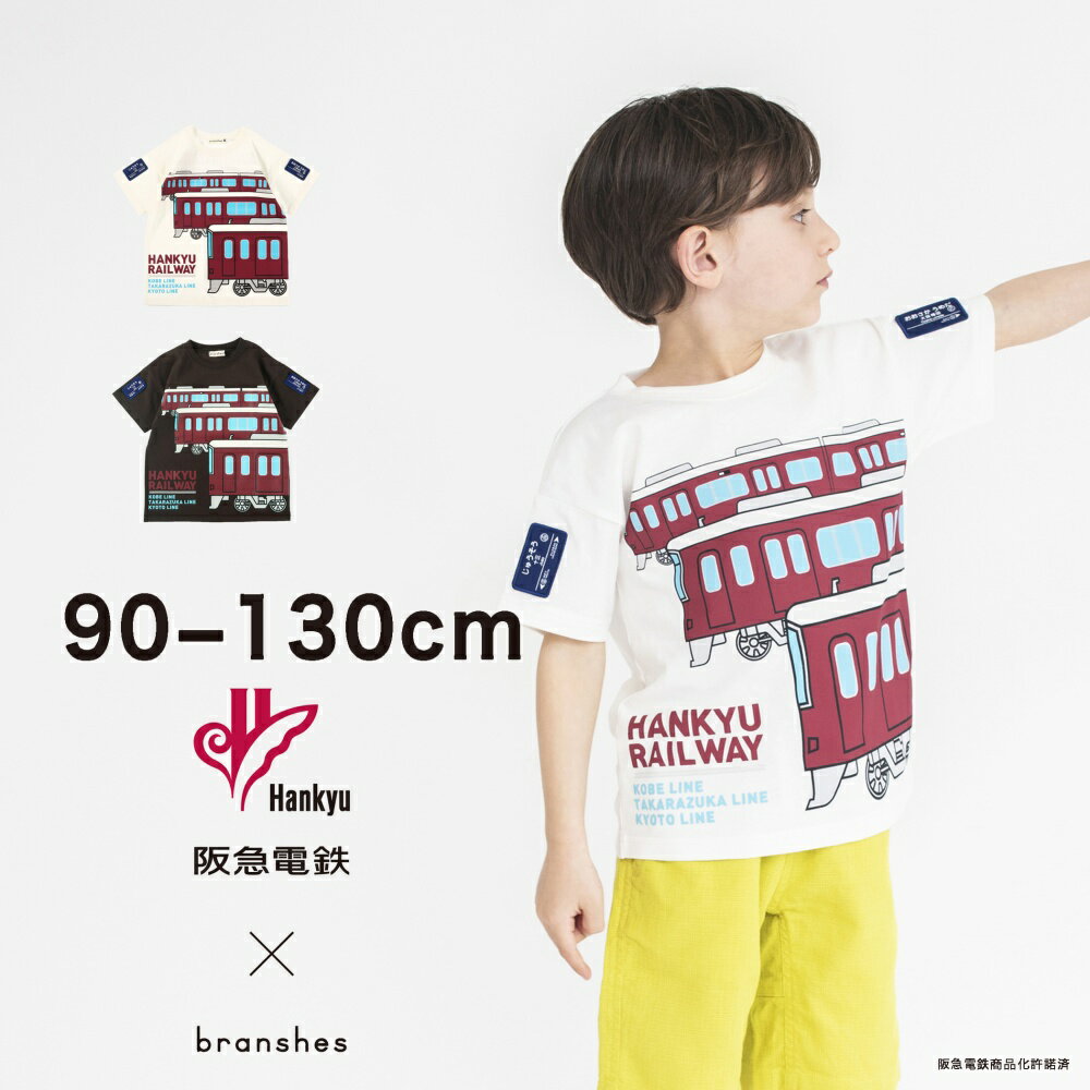 【SALE／50%OFF】【branshes×阪急電車】3ライン半袖Tシャツ 男の子 ボーイズ 女の子 ガールズ SS 春物 夏物 春夏物 子供服 子ども服 ベビー キッズ 子供 子ども こどものサムネイル