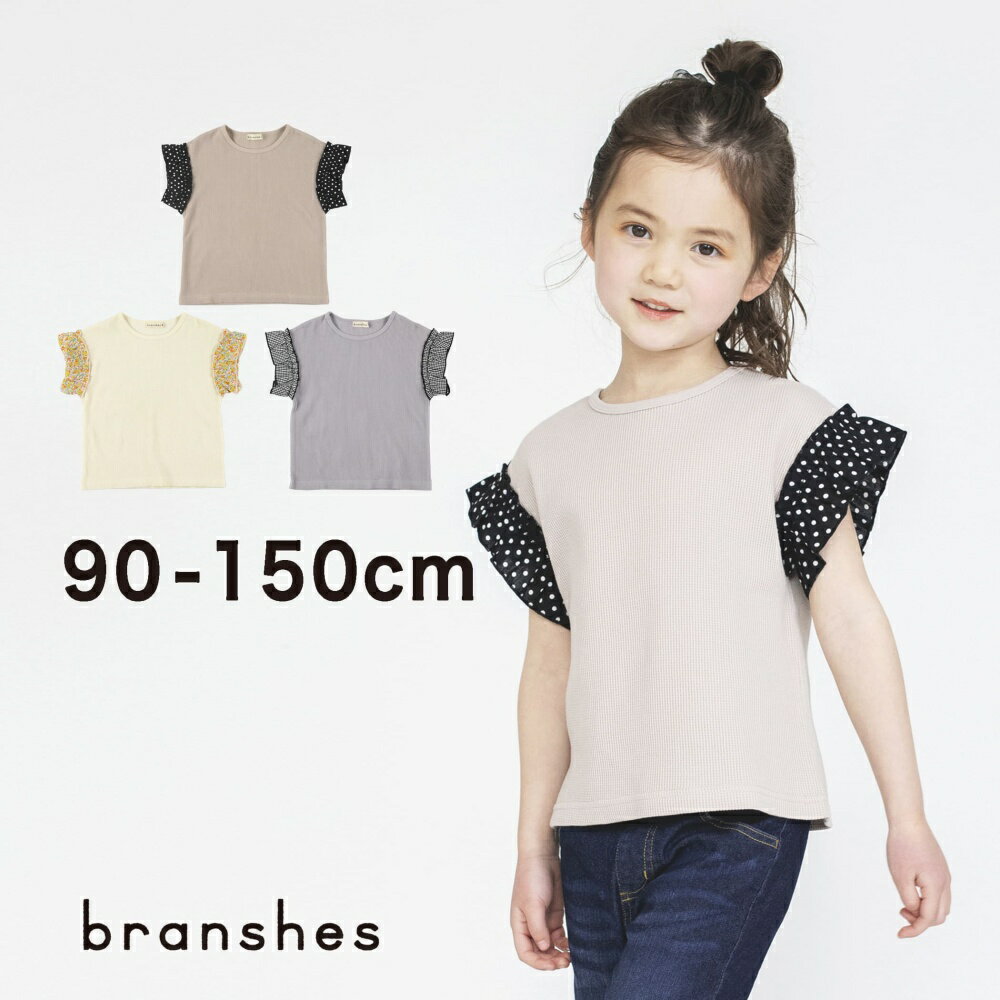 【全品送料無料】【SALE／53%OFF】ワッフル×袖フリル半袖Tシャツ 女の子 ガールズ 子供服 子ども服 ベビー キッズ ジュニア 子供 子ども こどものサムネイル