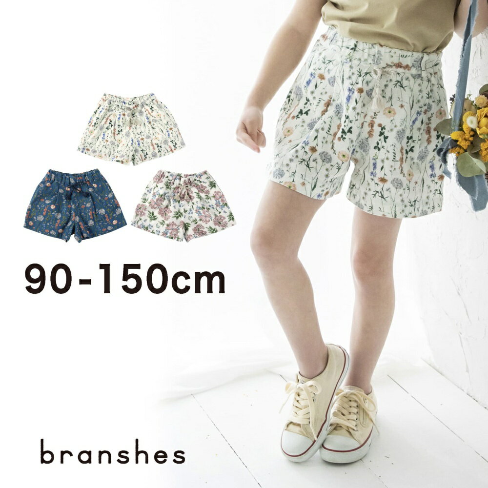 【全品送料無料】【SALE／16%OFF】【爽パン / 綿100％】ボタニカル柄/アロハ柄パナマ織りショートパンツ ハーフパンツ ショーツ ボトムス 女の子 ガールズ 子供服 子ども服 ベビー キッズ ジュニア 子供 子ども こどものサムネイル