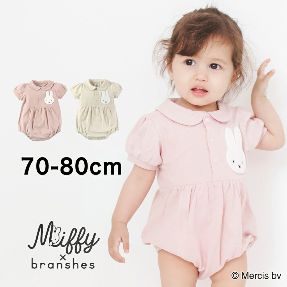 【全品送料無料】【SALE／37%OFF】【Miffy/ミッフィー】衿付き半袖カバーオール 女の子 ガールズ ベビー 子供服 子ども服 ベビー キッズ 子供 子ども こどものサムネイル