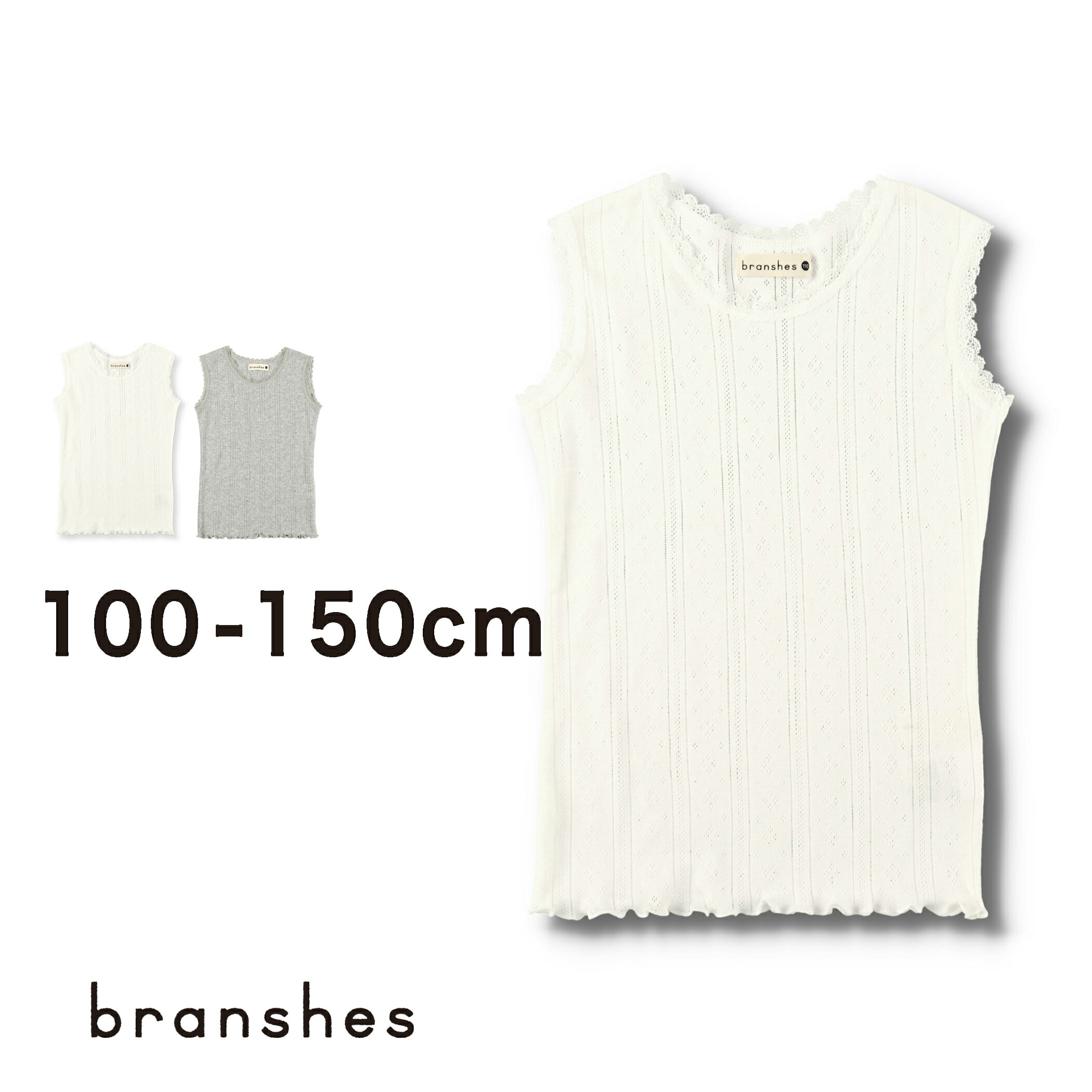 【全品送料無料】【SALE／22%OFF】レース付きタンクトップ 女の子 ガールズ 子供服 子ども服 キッズ ジュニア 子供 子ども こどものサムネイル
