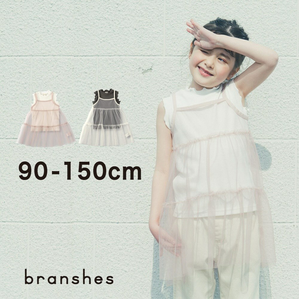 【SALE／48%OFF】Tシャツ×チュールキャミソールセット ワンピース カットソー トップス 女の子 ガールズ SS 春物 夏物 春夏物 子供服 子ども服 ベビー キッズ ジュニア 子供 子ども こどものサムネイル