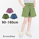 【サマーセール33%OFF】【接触冷感】シンプルショートパンツ 女の子 ガールズ SS 春物 夏物 春夏物 子供服 子ども服 ベビー キッズ ジュニア 子供 子ども こども