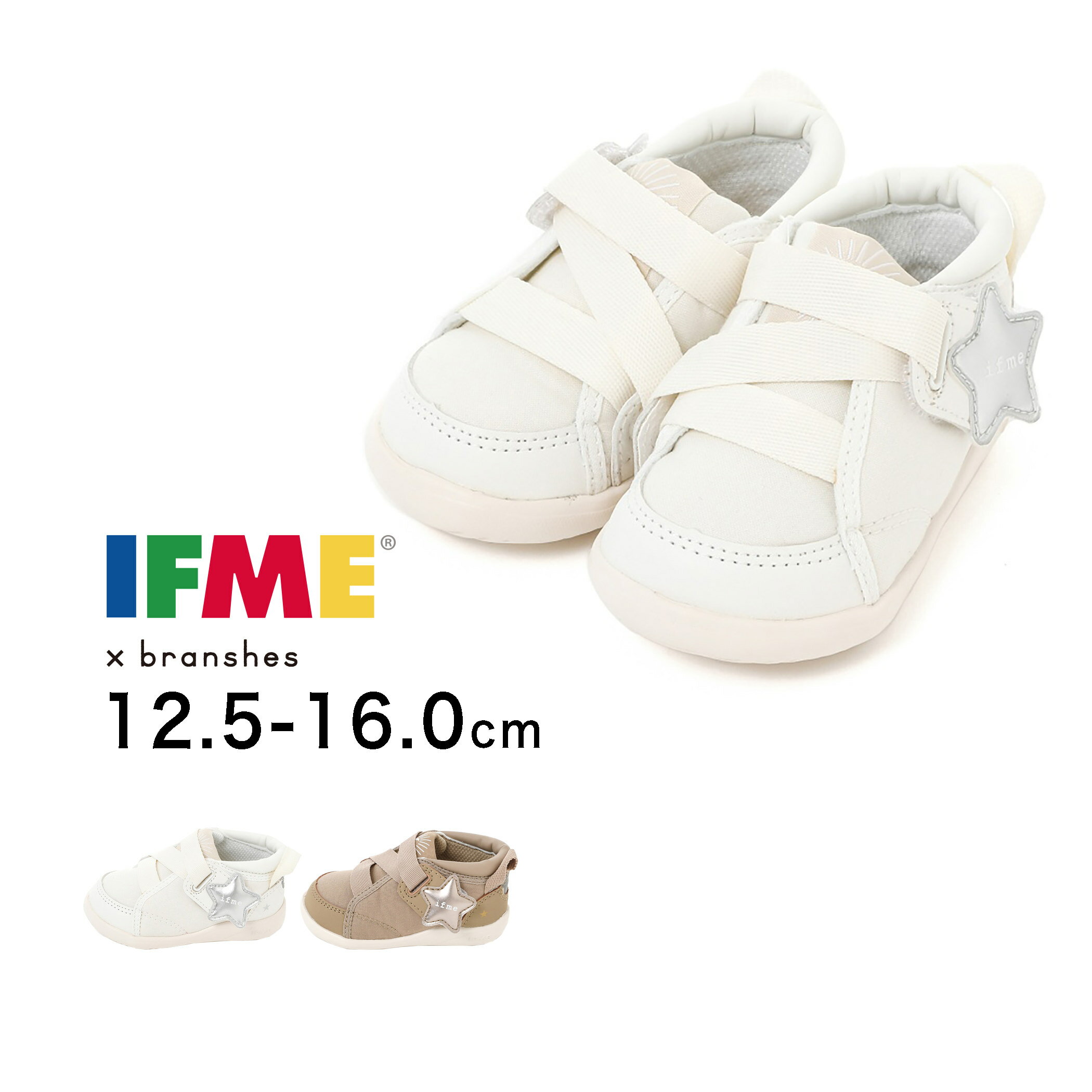 【全品送料無料】ifme nature/イフミーナチュレ キネティックベビースニーカー【20-2817】 男の子 ボーイズ 女の子 ガールズ ベビー ユニセックス 子供服 子ども服 キッズ 子供 子ども こどものサムネイル