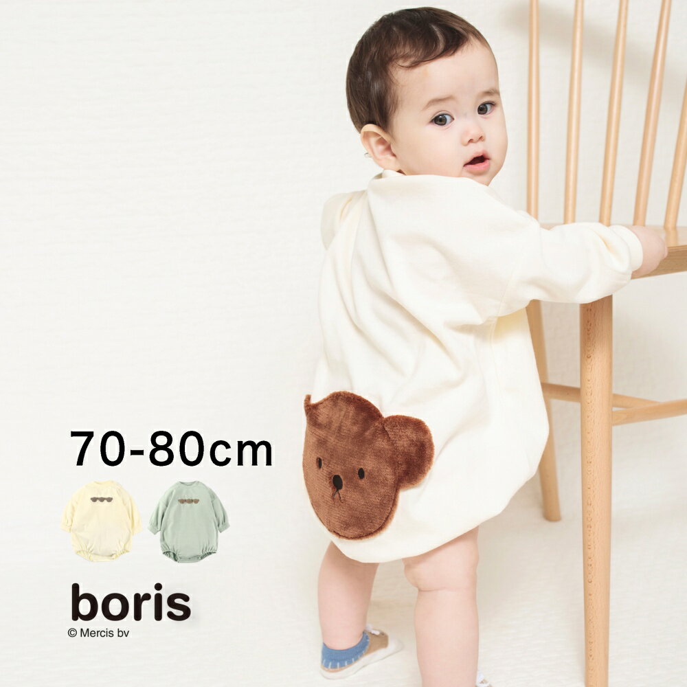 【SALE／45%OFF】【boris/ボリス】おしりモチーフ長袖カバーオール サロペット オールインワン つなぎ ツナギ ワッペン刺繍 男の子 ボーイズ 女の子 ガールズ ベビー ユニセックス 子供服 子ども服 ベビー キッズ 子供 子ども こども クリスマス プレゼント ミッフィーのサムネイル