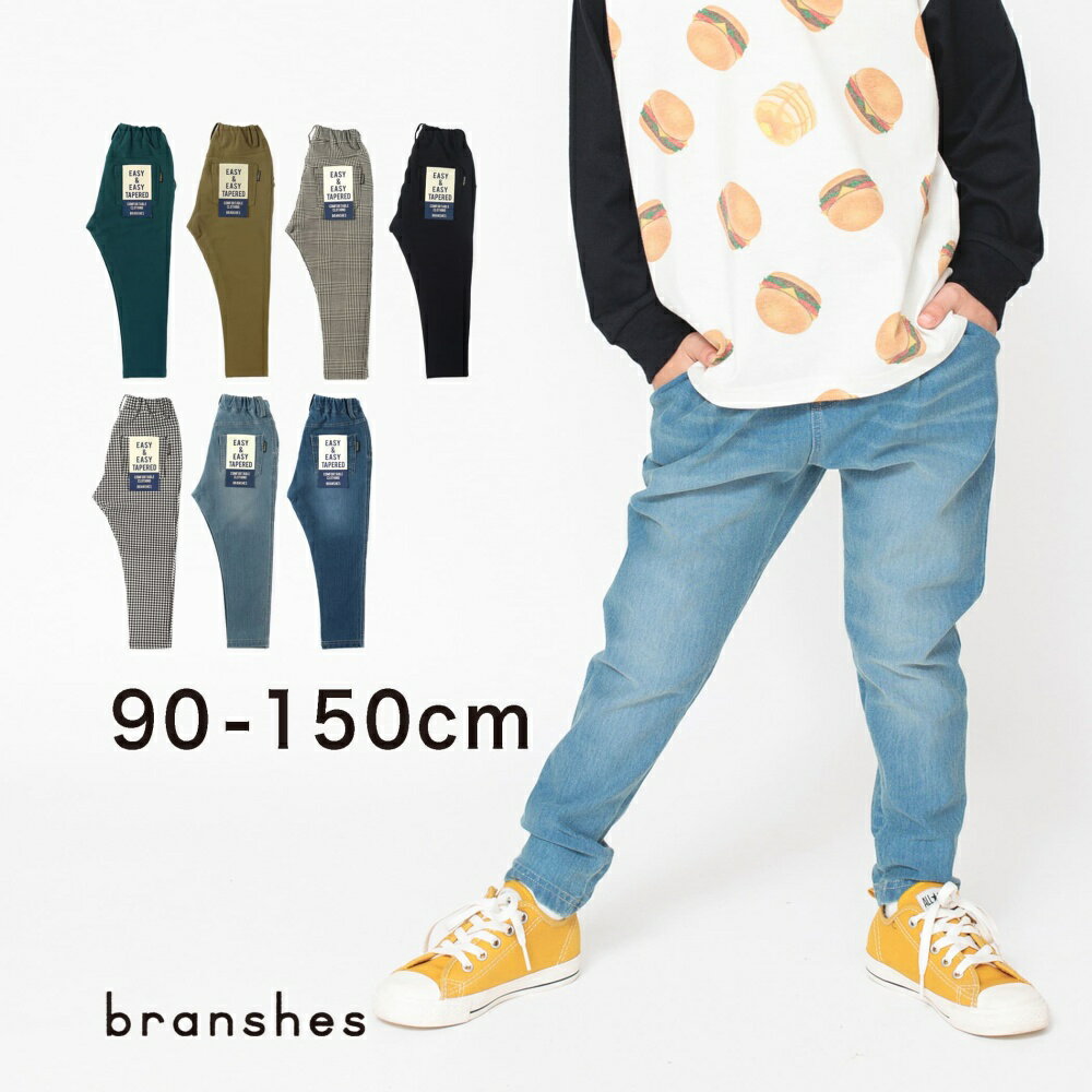 【SALE／42%OFF】【やわらか】イージー&イージーロングパンツ ロングパンツ 長ズボン ボトムス カットパンツ デニムニット ストレッチパンツ レギパン 無地 シンプル 男の子 ボーイズ 子供服 子ども服 キッズ ジュニア 子供 子ども こどものサムネイル