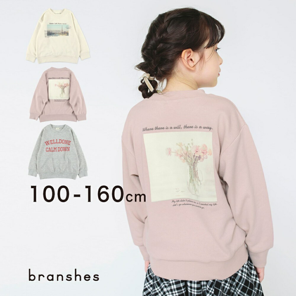 【SALE／40%OFF】アソート長袖トレーナー 長袖 カットソー トップス スウェット プリント ロゴ バックプリント 女の子 ガールズ 子供服 子ども服 キッズ ジュニア 子供 子ども こどものサムネイル