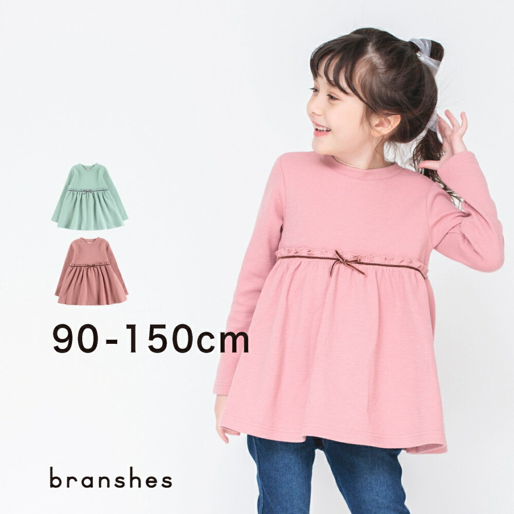 【SALE／42%OFF】ベロアリボン付きチュニック ワンピース カットソー トップス 無地 シンプル 女の子 ガールズ 子供服 子ども服 ベビー キッズ ジュニア 子供 子ども こどものサムネイル
