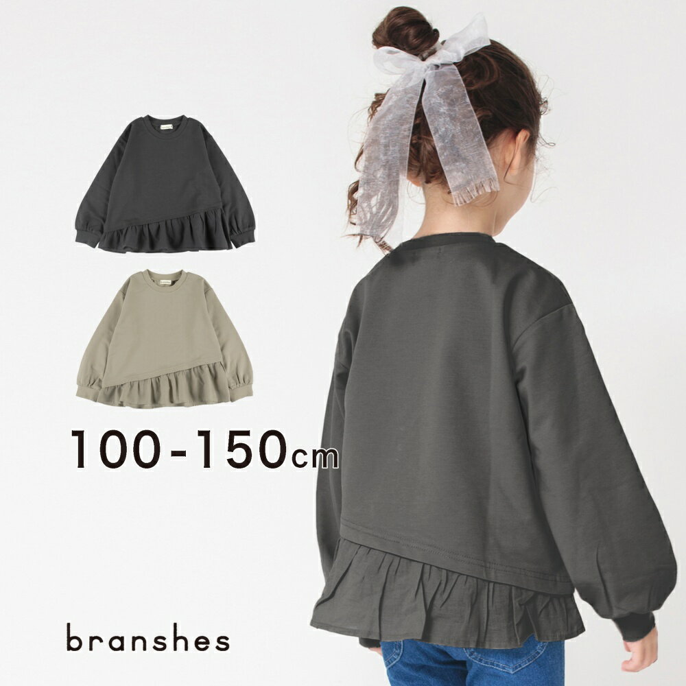 【全品送料無料】【SALE／53%OFF】【WEB限定】裾フリルトレーナー 長袖 薄手 ロンT ロングTシャツ クルーネック カットソー トップス 無地 シンプル 女の子 ガールズ 子供服 子ども服 キッズ ジュニア 子供 子ども こどものサムネイル