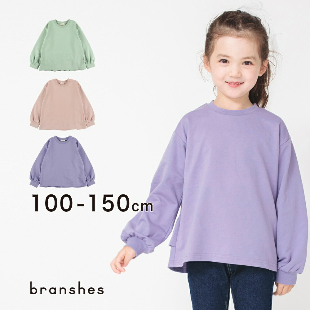 【全品送料無料】【SALE／53%OFF】【WEB限定】バックフリルトレーナー 長袖 薄手 ロンT ロングTシャツ クルーネック カットソー トップス 無地 シンプル 春 SS 女の子 ガールズ 子供服 子ども服 キッズ ジュニア 子供 子ども こどものサムネイル