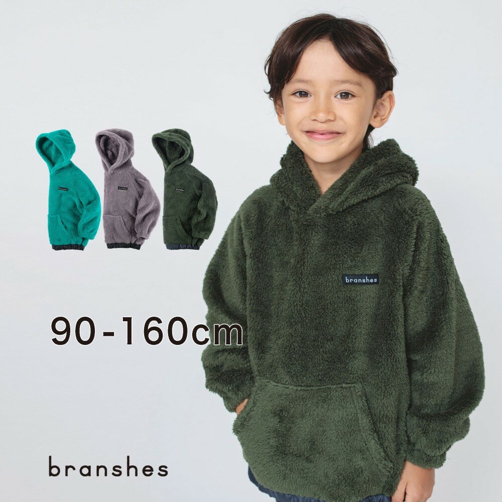 【SALE／16%OFF】【あったか】ボアトレーナー 長袖 カットソー トップス スウェット フーディ プルオーバー 無地 シンプル ワンポイント 男の子 ボーイズ AW 秋物 冬物 秋冬物 子供服 子ども服 ベビー キッズ ジュニア 子供 子ども こどものサムネイル