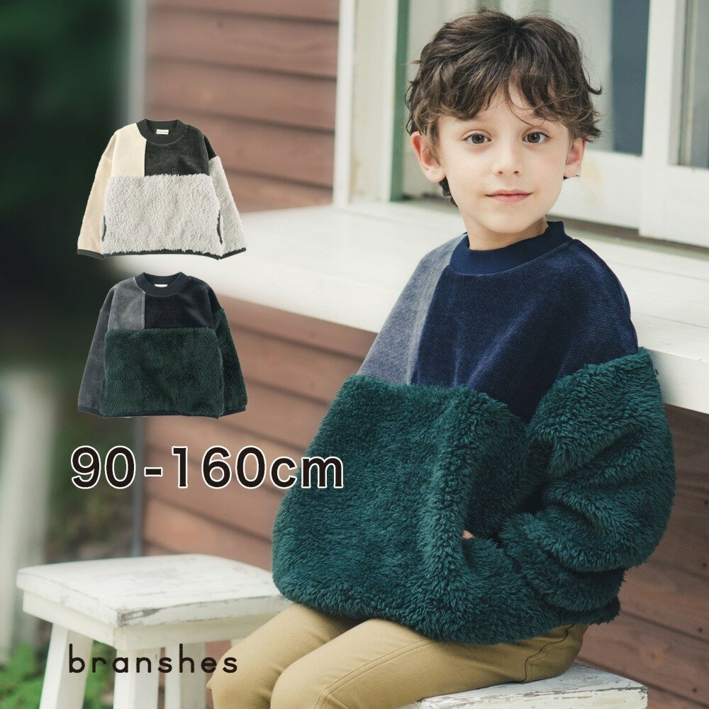 【SALE／12%OFF】【ふわもこ】あったか配色ボアトレーナー 長袖 カットソー トップス スウェット 無地 シンプル 男の子 ボーイズ 子供服 子ども服 ベビー キッズ ジュニア 子供 子ども こどものサムネイル