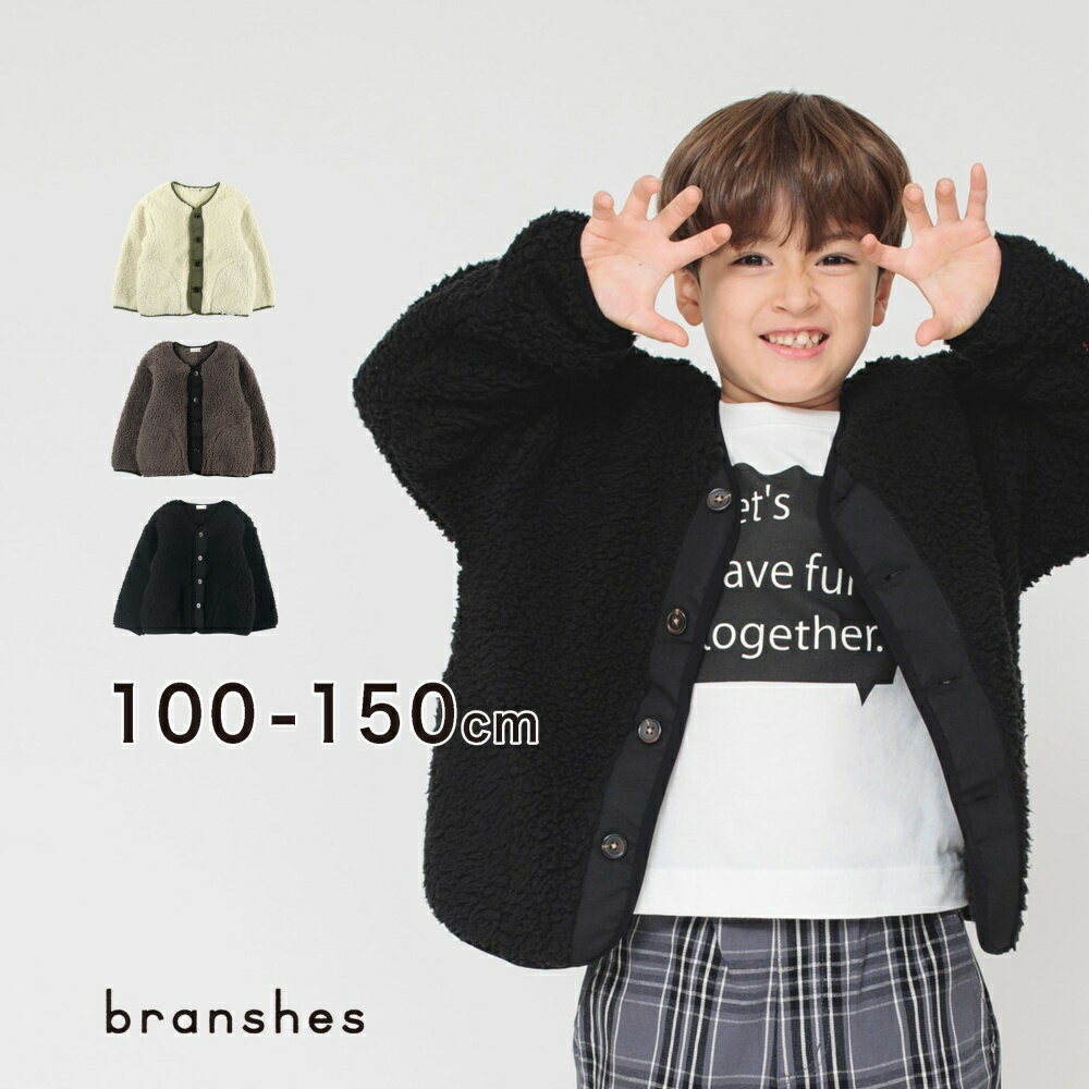【SALE／42%OFF】【かるふわ】ノーカラーボアジャケット アウター 防寒 トップス 無地 シンプル 男の子 ボーイズ 子供服 子ども服 キッズ ジュニア 子供 子ども こどものサムネイル